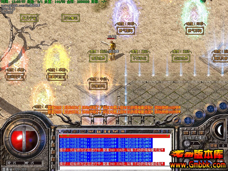 昨日传奇私服——重温传奇，打造你的专属江湖-缩略图