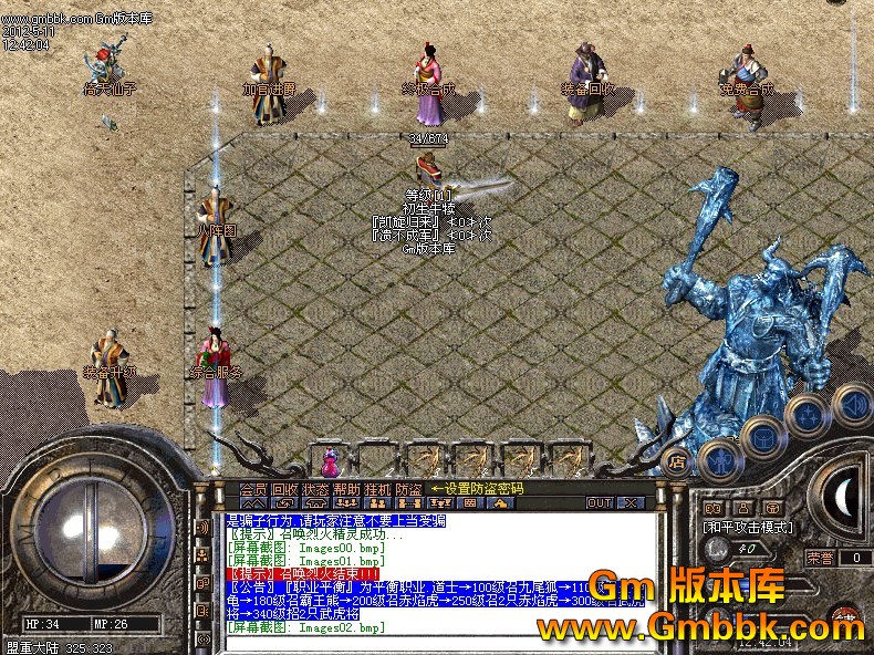 传奇私服延迟：揭秘那些令玩家热血沸腾的秘密-缩略图