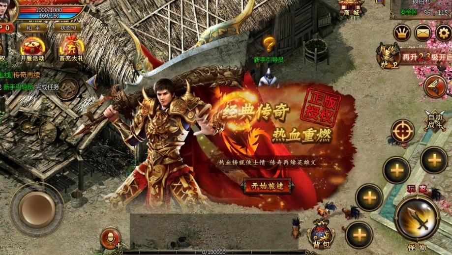 绿毒传奇私服——重燃经典，燃爆热血时代-缩略图