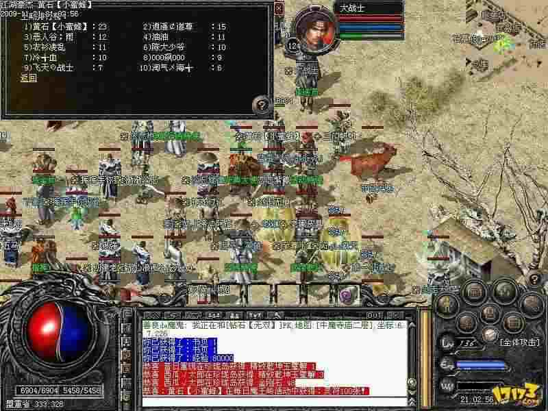 折扣传奇私服，打折传奇手游-缩略图