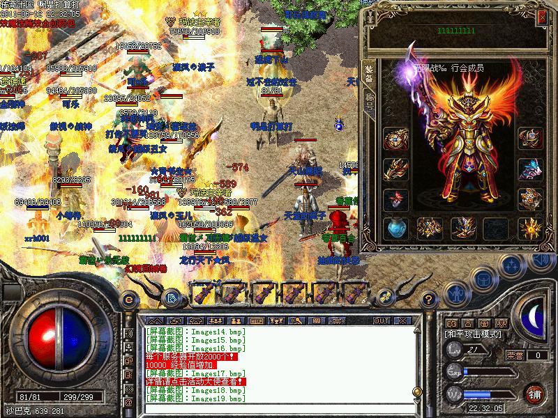 武汉传奇私服——重燃热血，结识兄弟的家园-缩略图