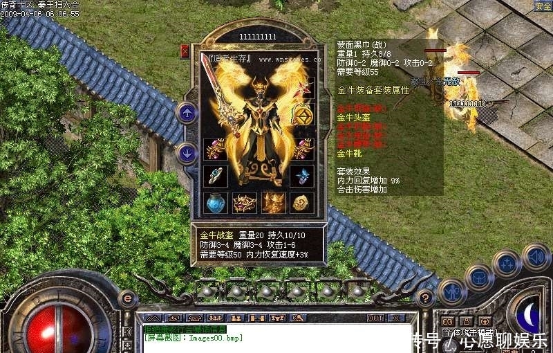 90版传奇私服-配图