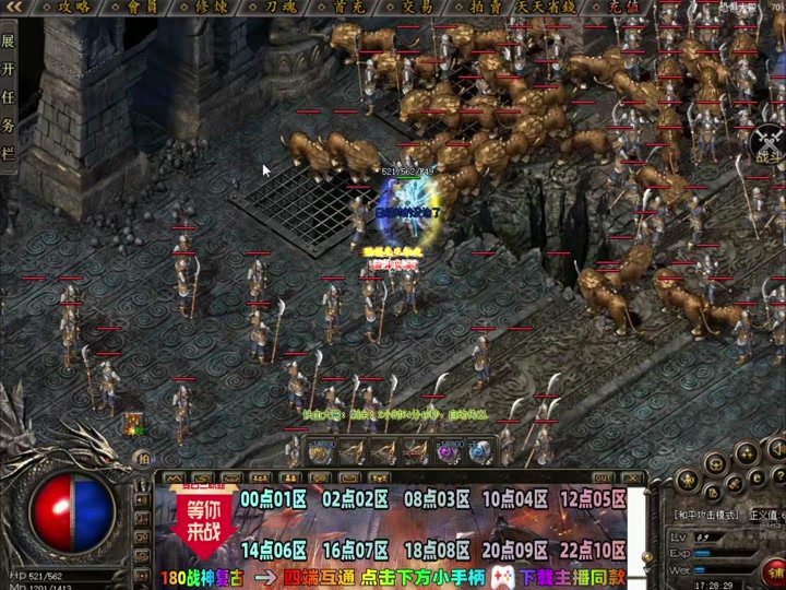 盛大传奇私服网，盛大传奇网址-缩略图