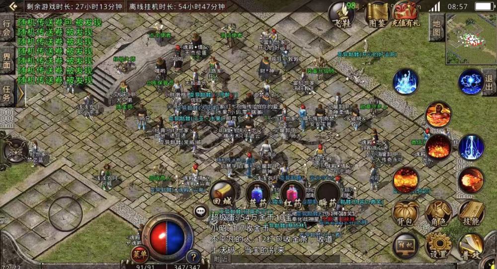 不落皇旗传奇私服微端——重燃热血，掌中征战-缩略图