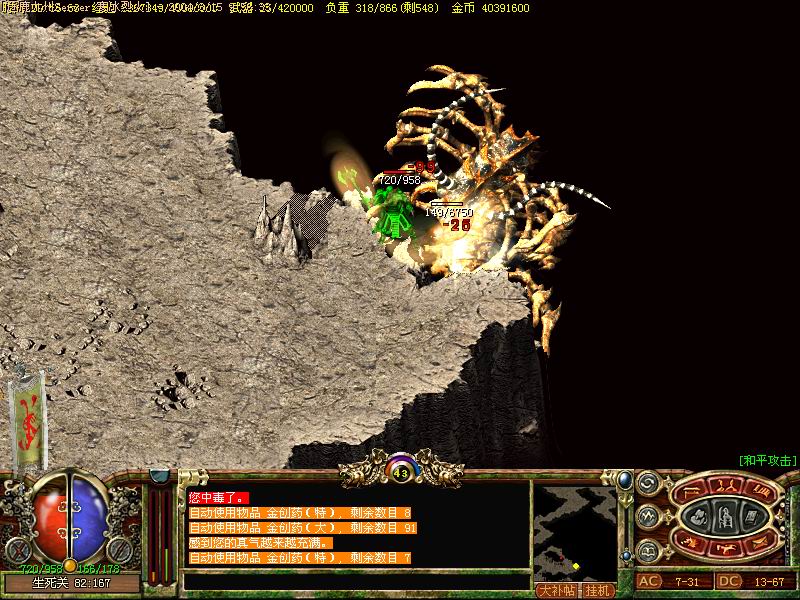 haosf.com传奇私服——重温热血沙城，打造你的专属传奇-配图