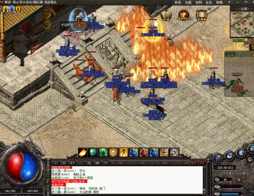 950传奇官方怀旧服——重燃当年热血，回到最纯粹的传奇时代-配图