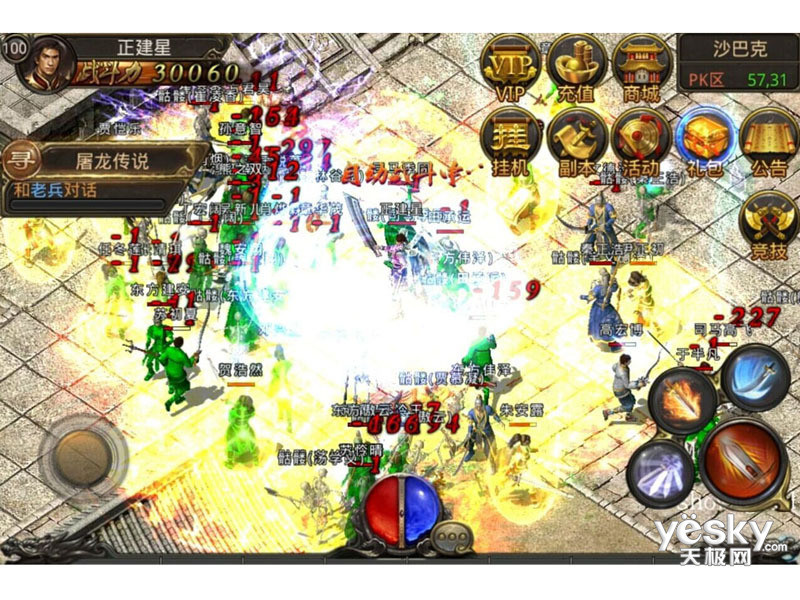 暗黑修仙传传奇私服，暗黑修仙传奇手游-缩略图