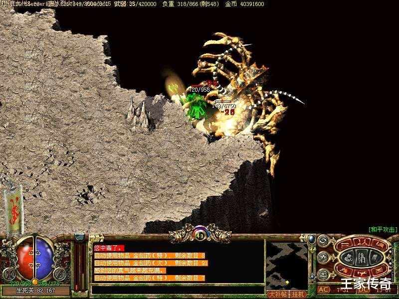 传奇·华夏正版怀旧服—回到最纯粹的热血江湖-缩略图