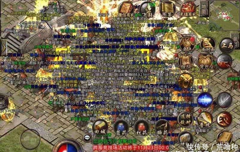 传奇私服开战：重燃沙城热血，新的王者时代来临-缩略图