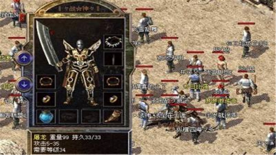 传奇单职业变态私服：重燃热血，再战辉煌-缩略图