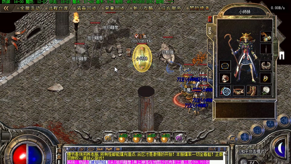 冰霜传奇私服，冰霜传奇手游-缩略图