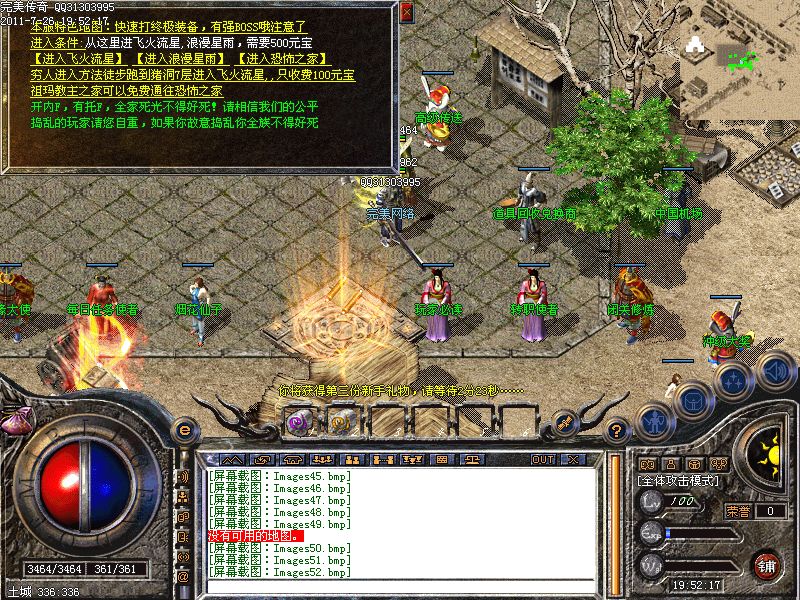 征战龙庭传奇私服：开启你的冒险之旅-缩略图