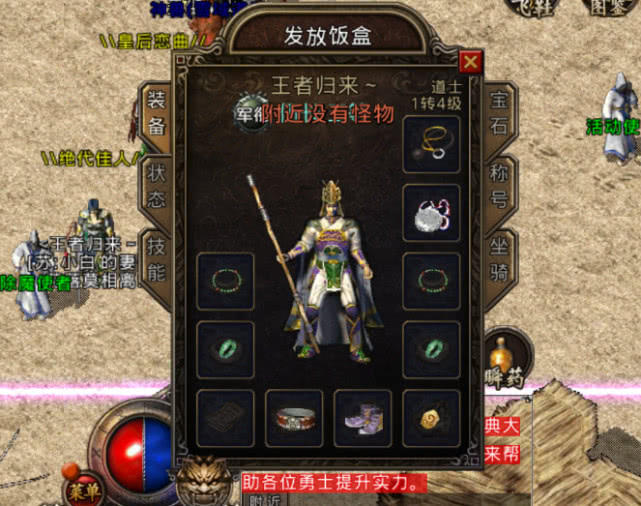 私服传奇万能登陆器——一键畅游你的传奇江湖-缩略图