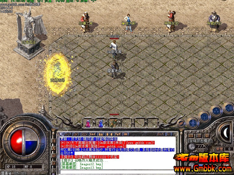 传奇私服猎鹰：重燃沙城热血的复古新篇-缩略图