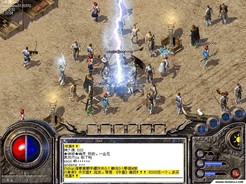 传奇私服70金币，1.76金币服传奇-缩略图