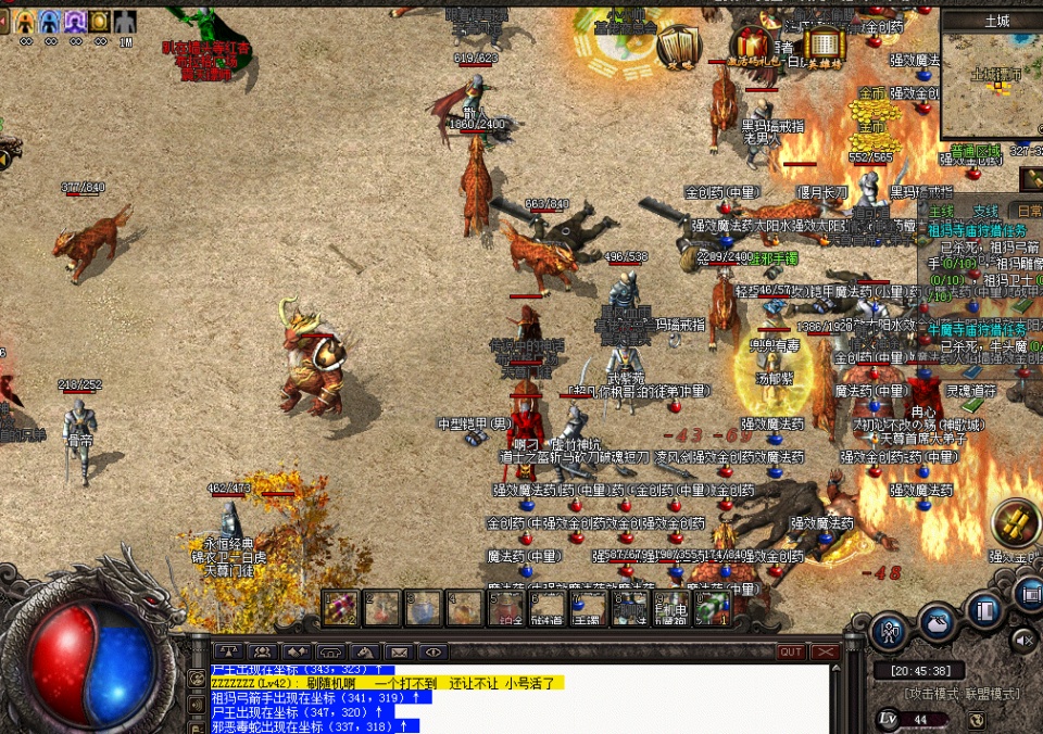 最美传奇私服：探寻炽热激情，铸造传奇之旅-缩略图