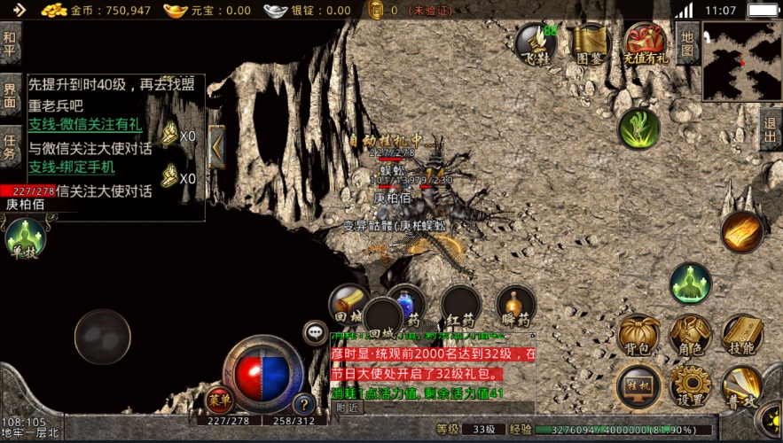 抗战传奇私服，抗日传奇攻略宝物-缩略图