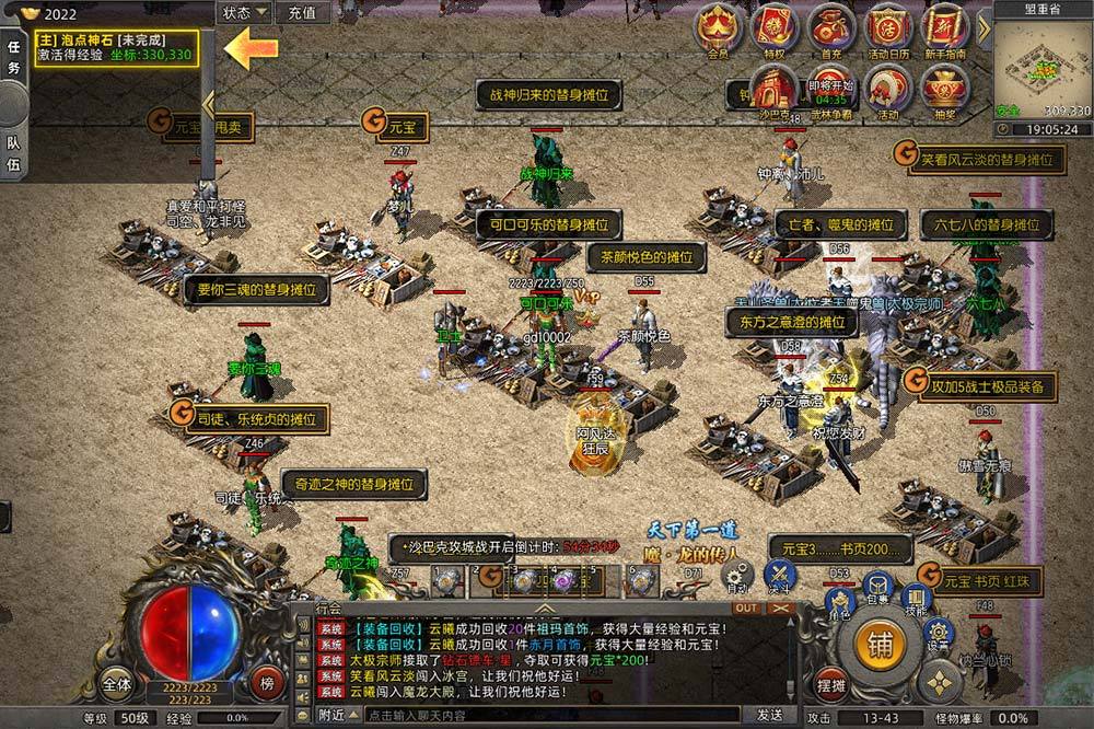 传奇私服符号大全，传奇符号怎么打出来-缩略图