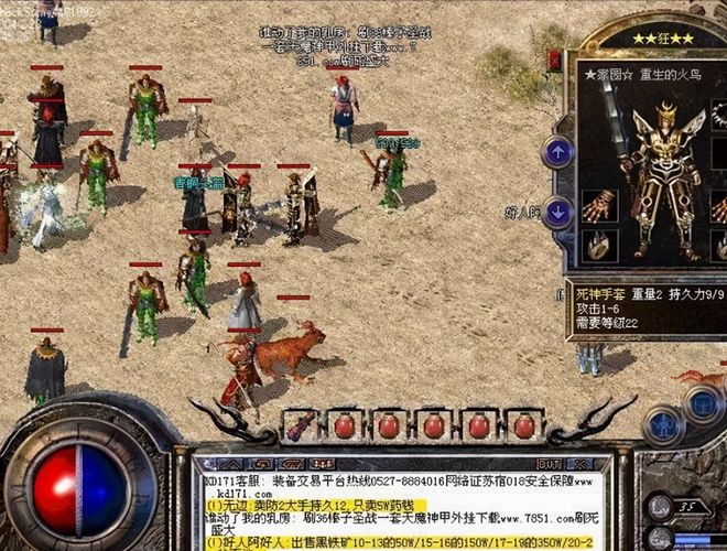 传奇私服卡伤害技巧，传奇卡位技巧-缩略图