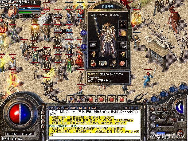 c传奇私服：重燃热血传奇的怀旧乐园-配图