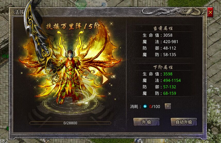 73传奇私服，传奇9377-缩略图