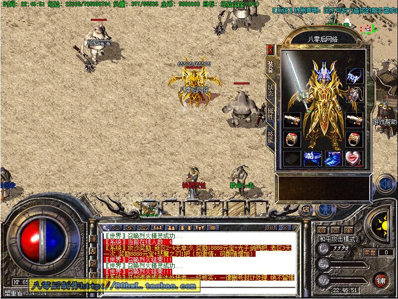 最新超变态传奇私服-缩略图