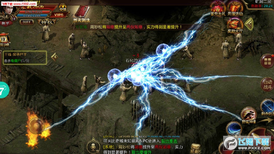 传奇私服意思：探寻网游世界的独特魅力-缩略图