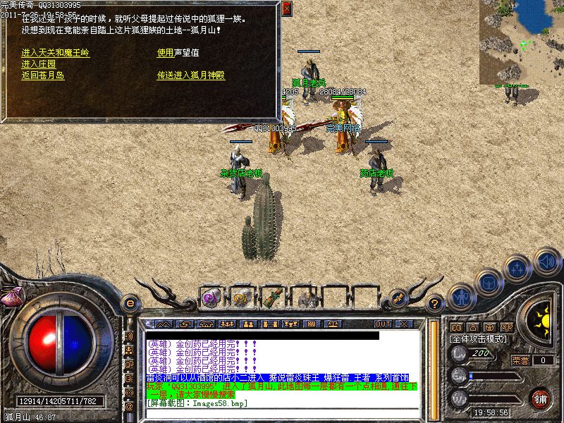 探索传奇私服OW：穿越时空的辉煌冒险之旅-缩略图