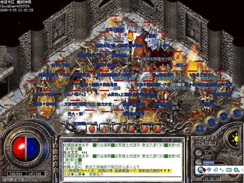 传奇私服  怎么盗号，传奇盗号账号有什么-缩略图