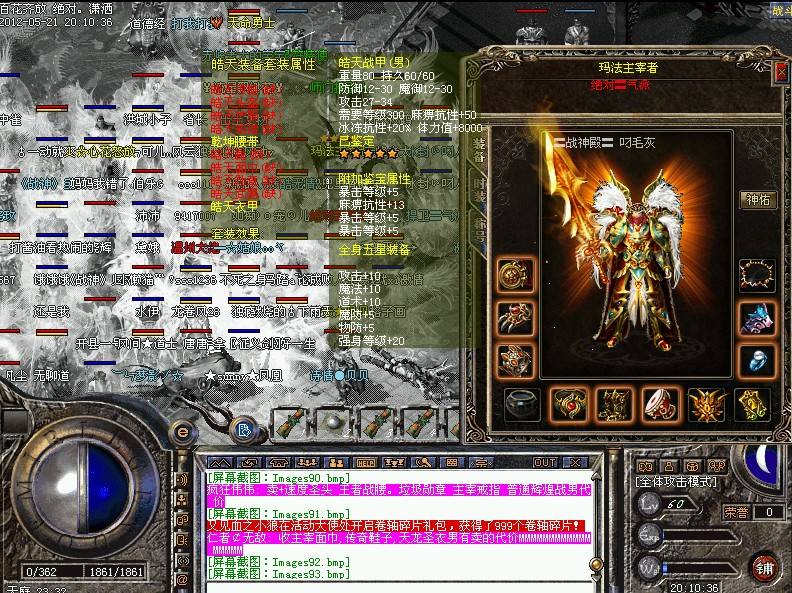 传奇私服天佑传奇——重燃热血，荣耀再临-缩略图