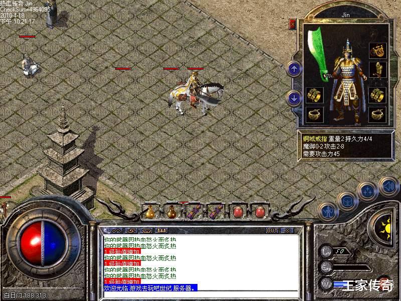 神话传奇私服——重拾热血，归来只为传奇-缩略图