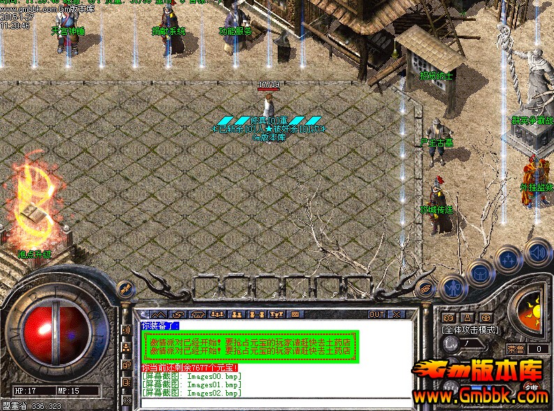 皓月黄金传奇私服，1.96黄金皓月传奇手游-缩略图