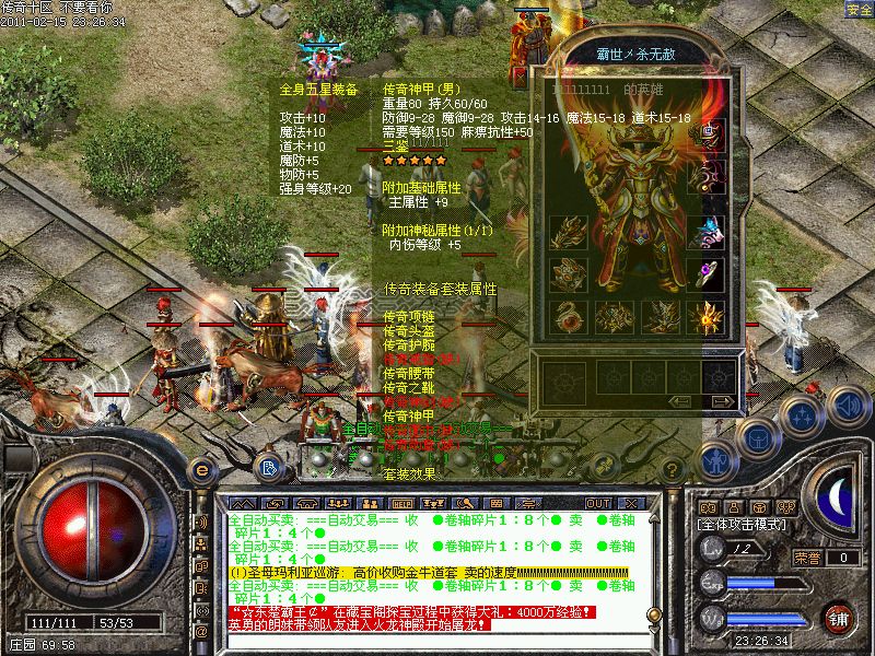 长久传奇私服樱花传奇，长期传奇手游-缩略图