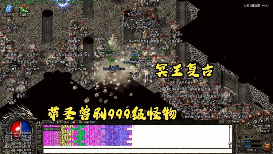 2008传奇私服：重燃昔日沙城之火-缩略图