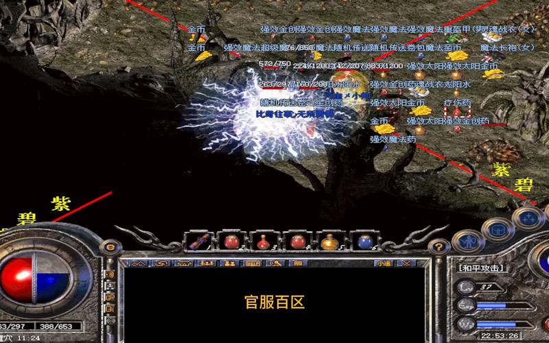 传奇私服游戏符号，传奇可以用的符号-缩略图