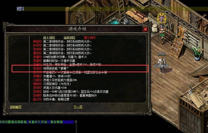 s传奇私服：重燃经典热血，开启你的专属传奇世界-配图