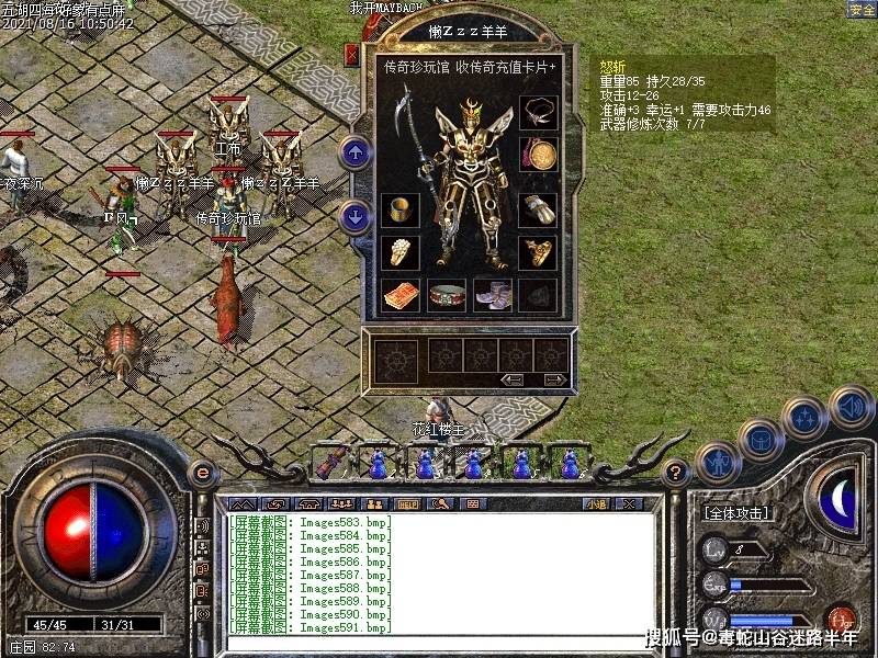 探索传奇盛大授权私服：畅享无拘无束的传奇之旅-缩略图