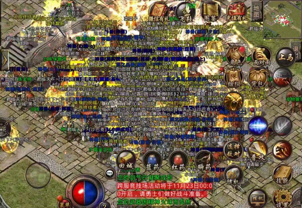 怎样做传奇私服-缩略图