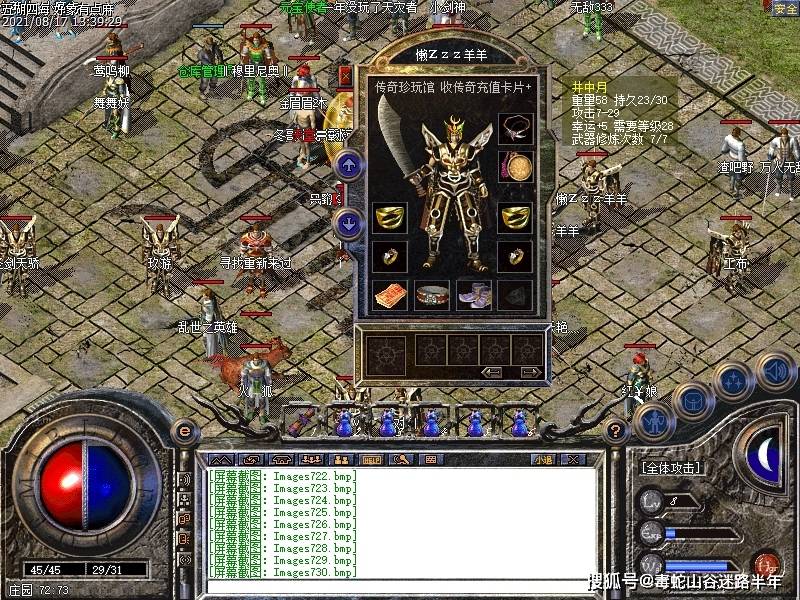 攻速私服传奇，攻速传奇手游发布网-缩略图