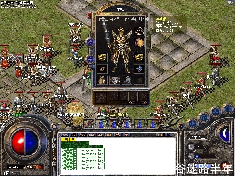 回忆童年传奇私服，小时候玩的传奇-缩略图