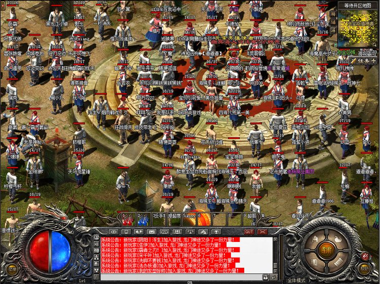 私服传奇传奇人生-缩略图