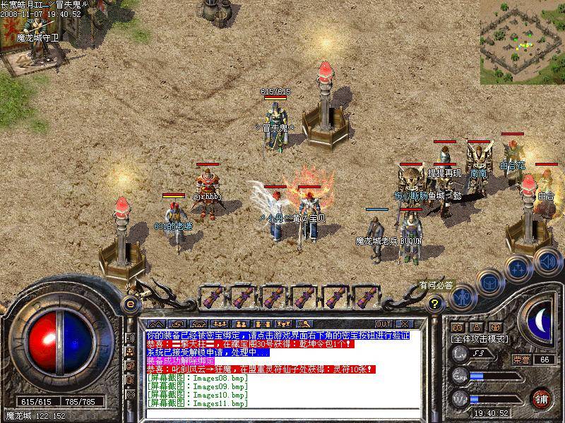 蝶恋花传奇私服，蝶恋传奇化妆品-缩略图