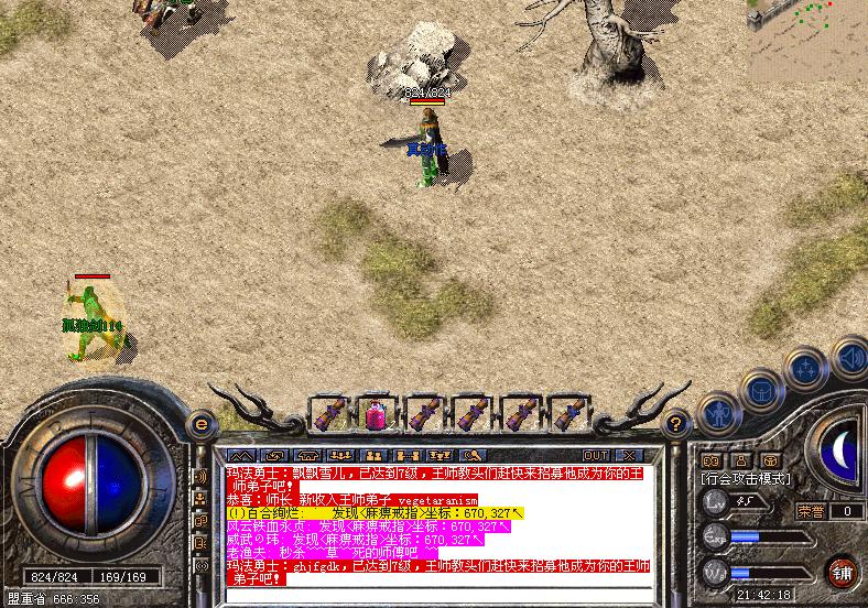 藐视传奇私服，传奇1.85完整客户端-缩略图