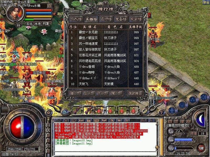 kaiquwang传奇私服：重燃沙城热血，打造你的专属传奇江湖-缩略图