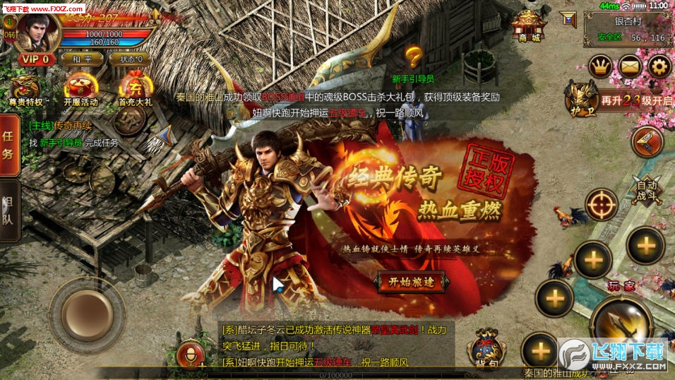 传奇私服清档，传奇私+服-缩略图