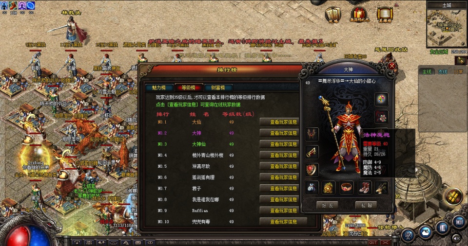 天王传奇私服，天王传奇手游-缩略图