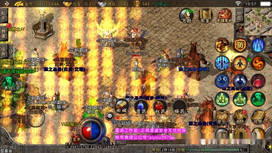 通宵传奇私服，通宵新开传奇-缩略图